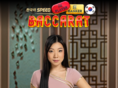 Korean Speed Baccarat 2